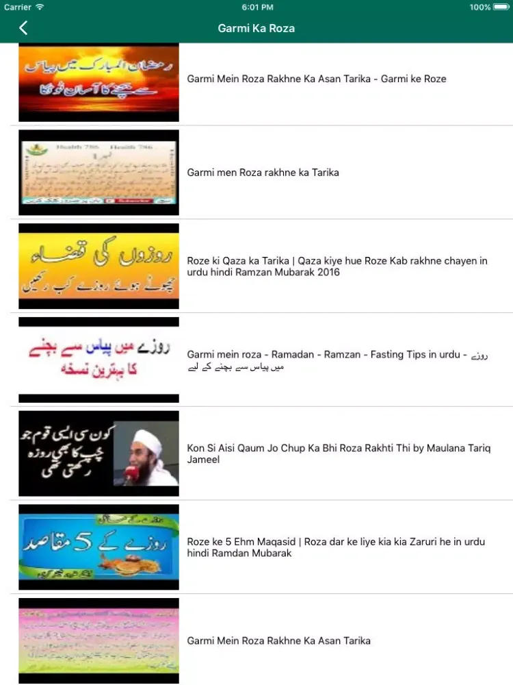 Garmi Ka Roza iPad  Screenshots