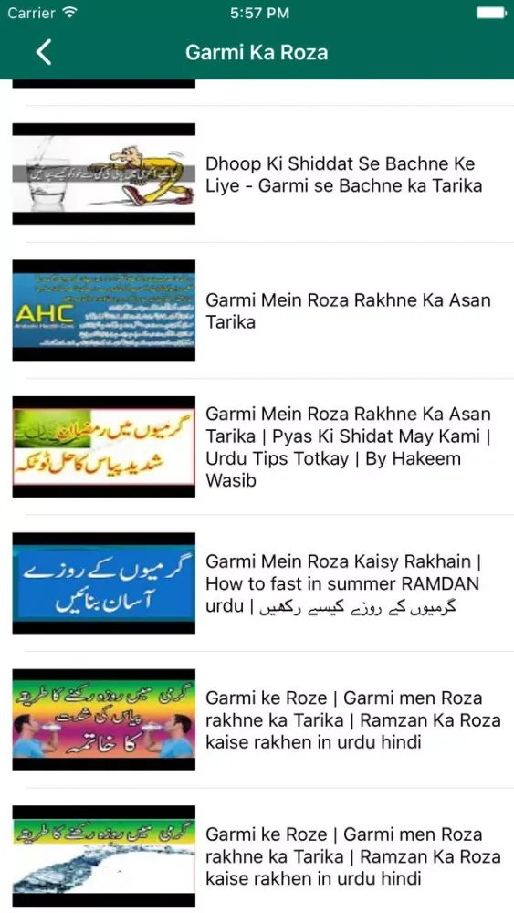 Garmi Ka Roza Screenshots
