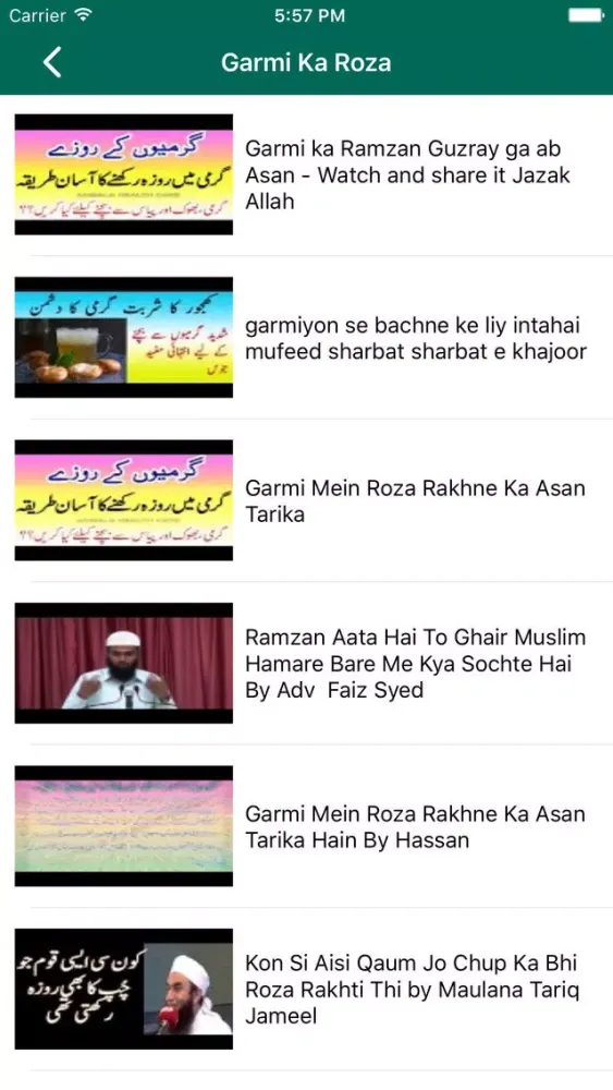 Garmi Ka Roza Screenshots