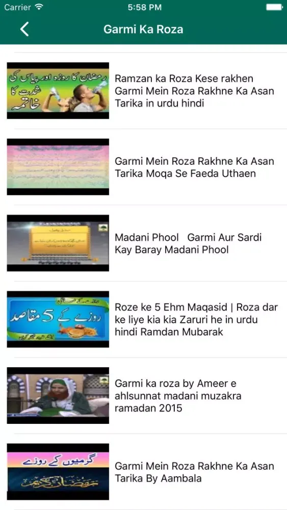 Garmi Ka Roza Screenshots