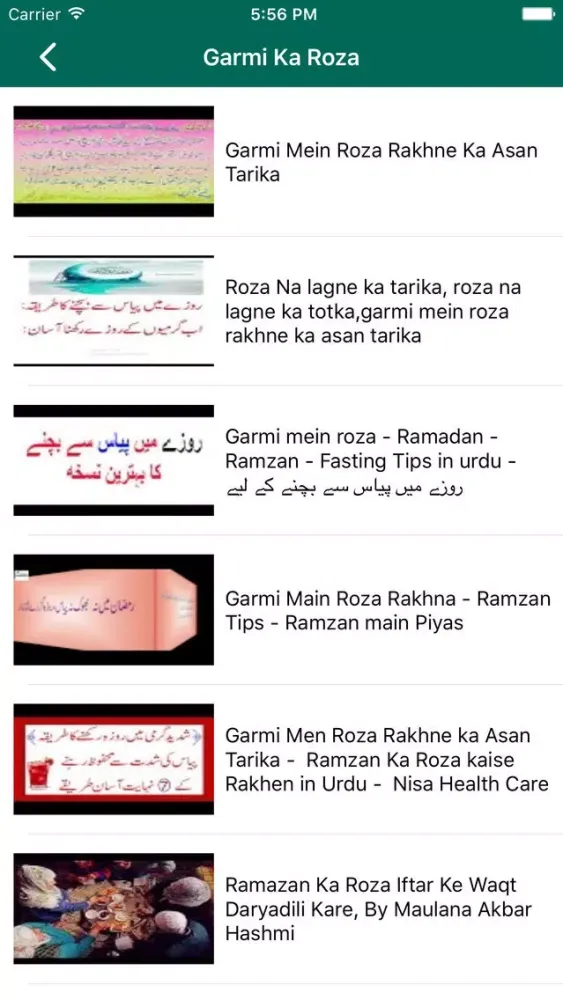 Garmi Ka Roza Screenshots