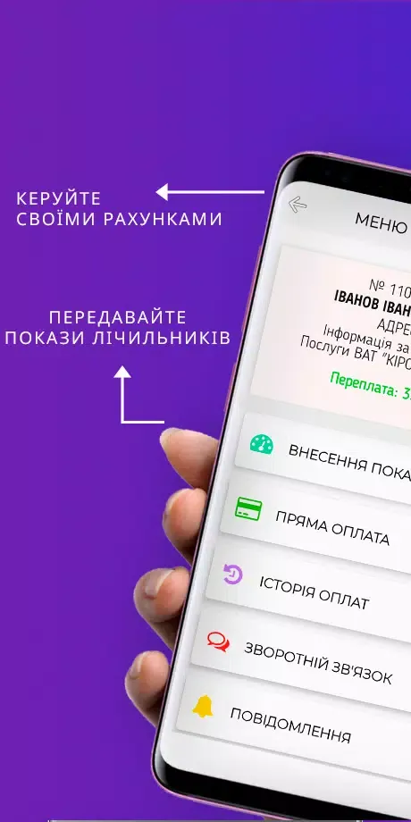 Кіровоградгаз スクリーンショット