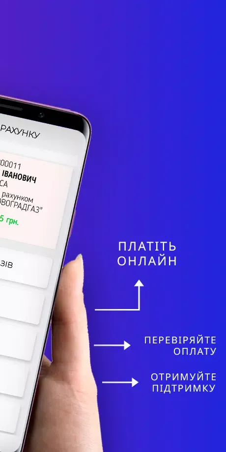 Кіровоградгаз スクリーンショット