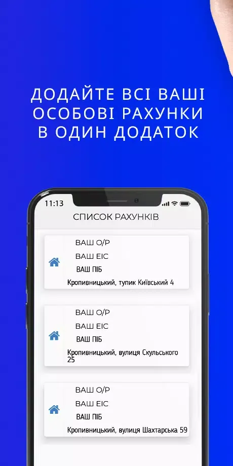 Кіровоградгаз スクリーンショット