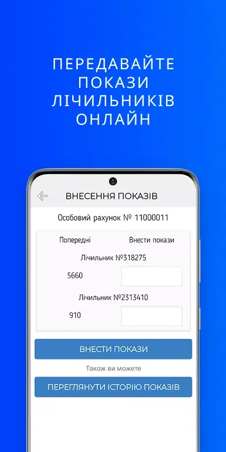 Кіровоградгаз スクリーンショット