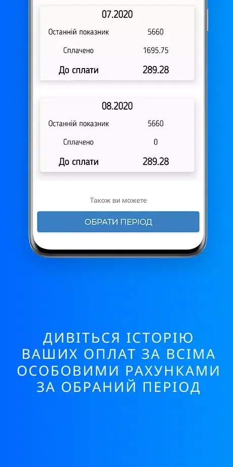 Кіровоградгаз スクリーンショット