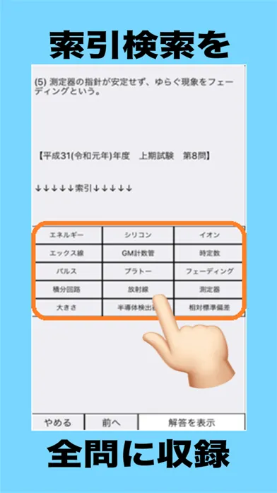 Скриншоты ガス溶接,エックス線,揚貨装置,発破技士