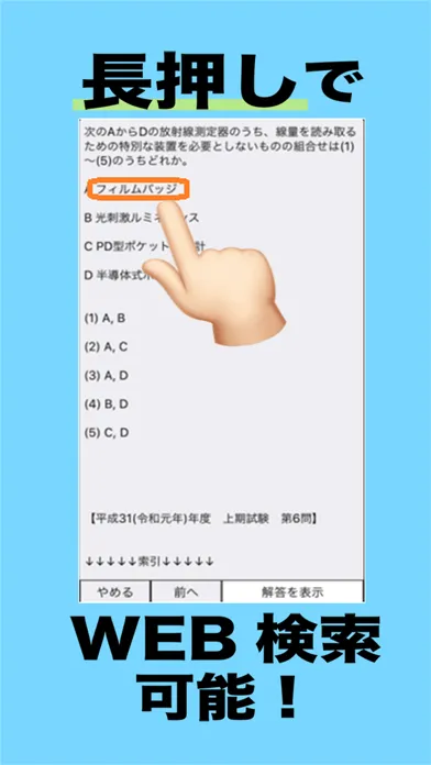 Скриншоты ガス溶接,エックス線,揚貨装置,発破技士
