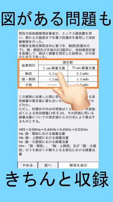 Скриншоты ガス溶接,エックス線,揚貨装置,発破技士