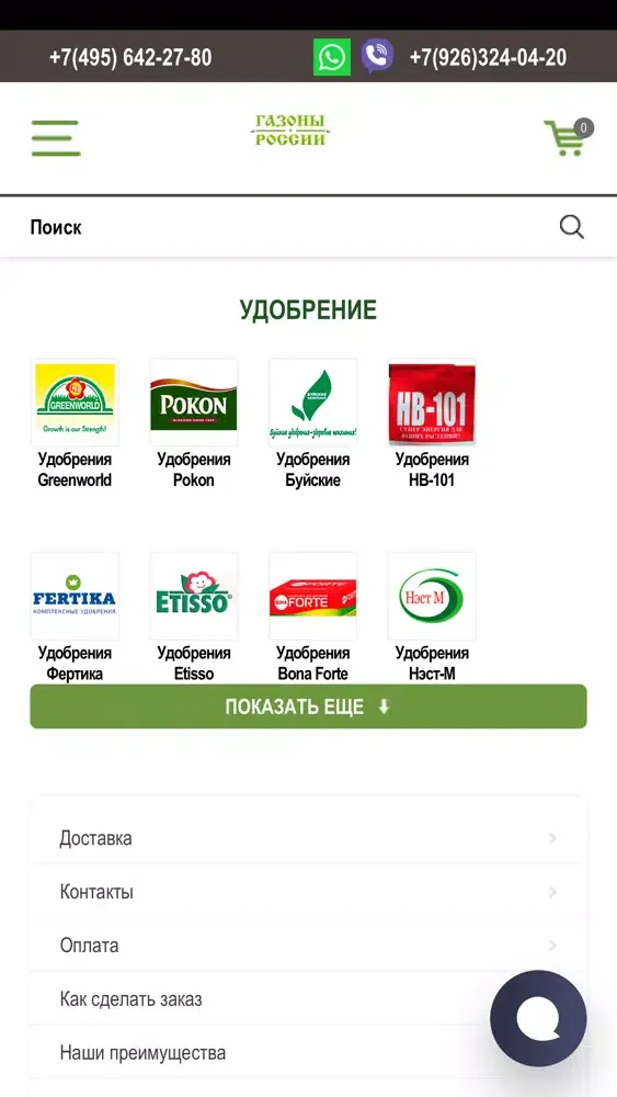 تصاویر Gazon-trava.ru
