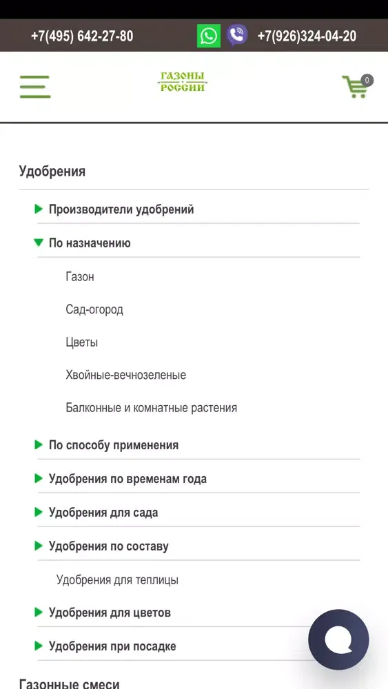 تصاویر Gazon-trava.ru