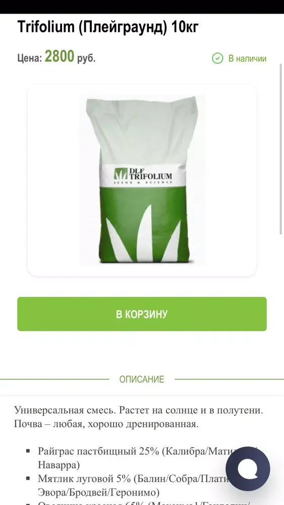 تصاویر Gazon-trava.ru