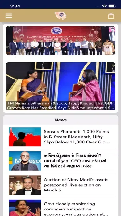 GCCI - Information স্ক্রিনশট