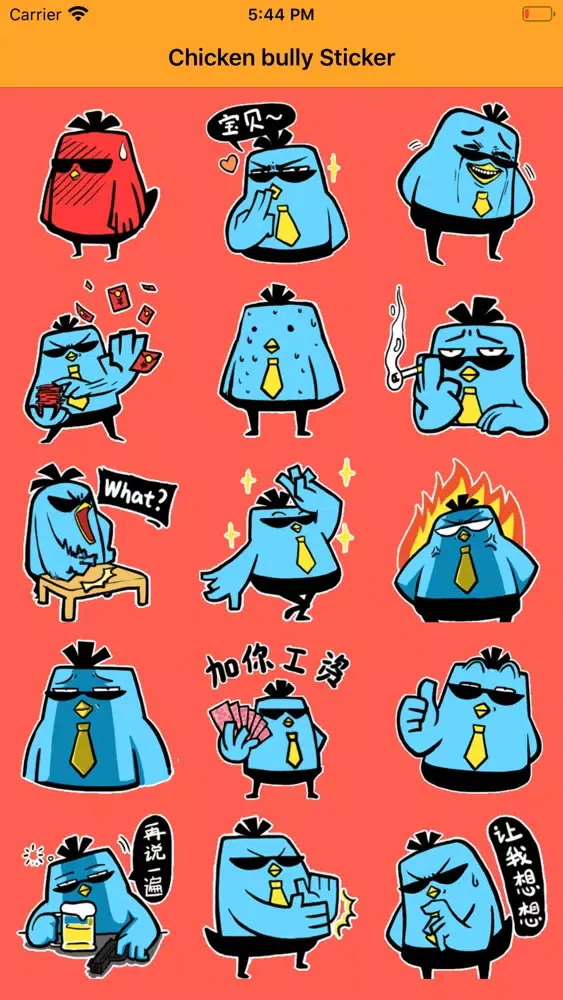 Chicken bully Sticker スクリーンショット