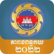 Cambodia Customs Tariff 2022 Cambodia Customs Tariff 2022
