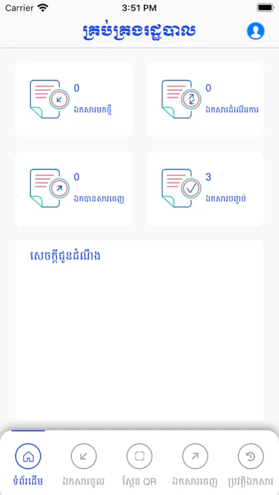 GDI Admin スクリーンショット