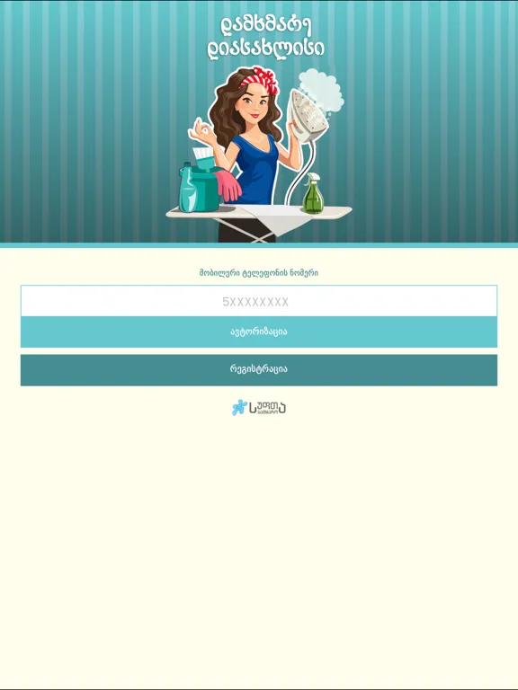 Housekeepers iPad 应用截图