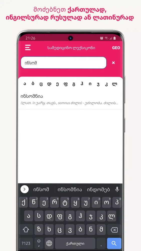 Medical Dictionary应用截图