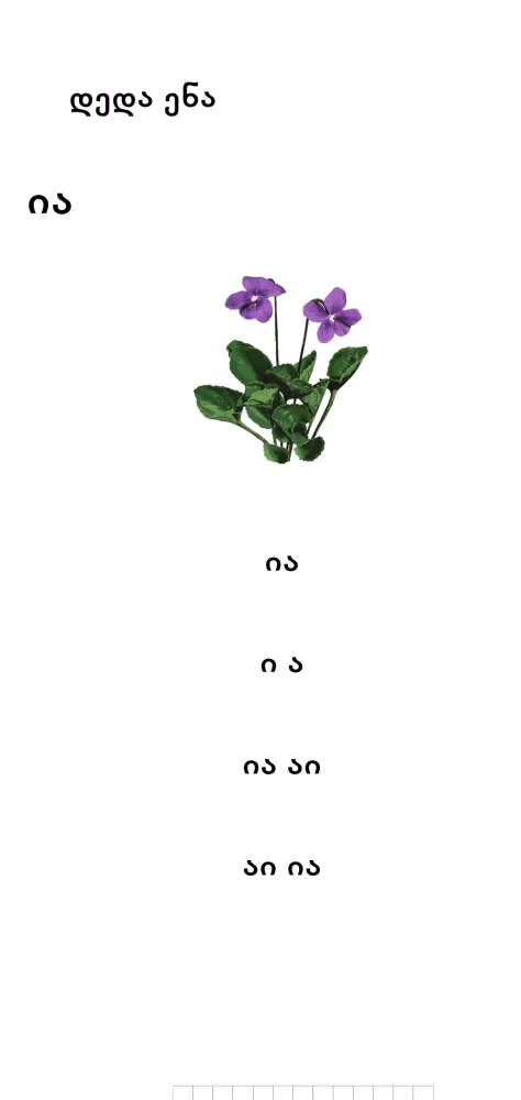 Any book - ქართული წიგნები Screenshots