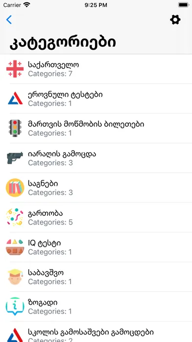 ภาพหน้าจอของ Viqtorina