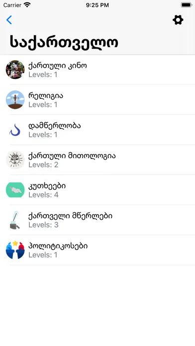 ภาพหน้าจอของ Viqtorina