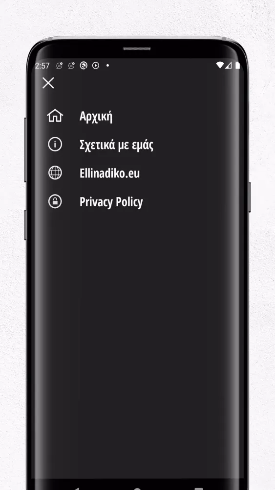 Ellinadiko.eu Screenshots