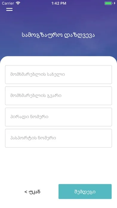 IGG Insurance group of Georgia スクリーンショット
