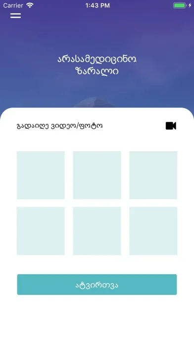 IGG Insurance group of Georgia スクリーンショット