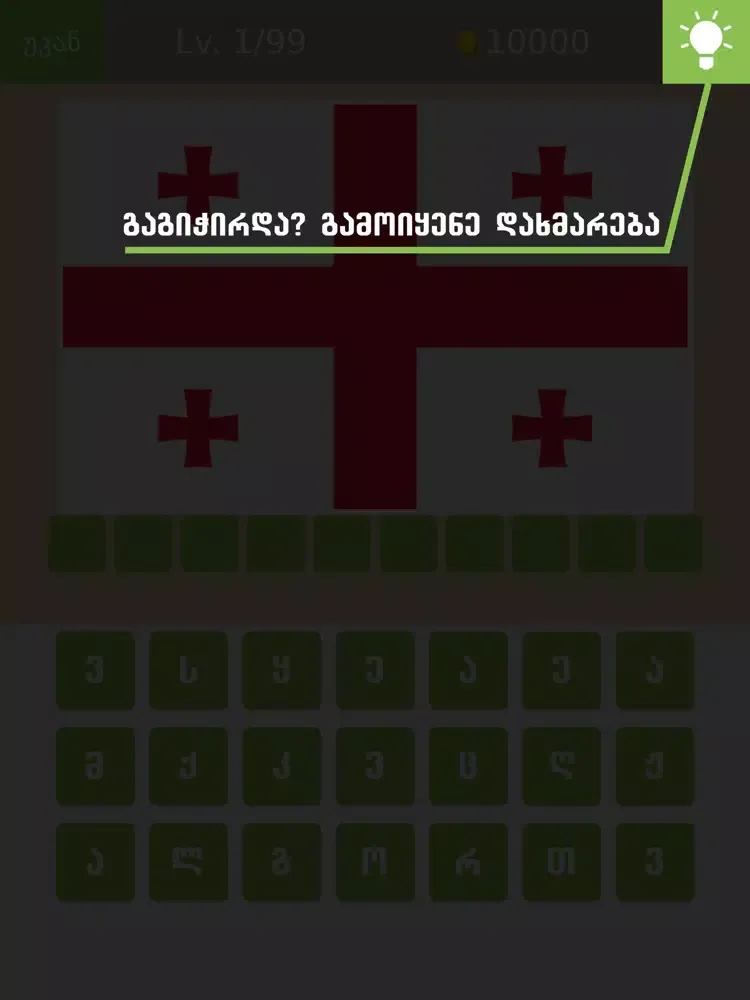 Tvinikosi iPad  Screenshots