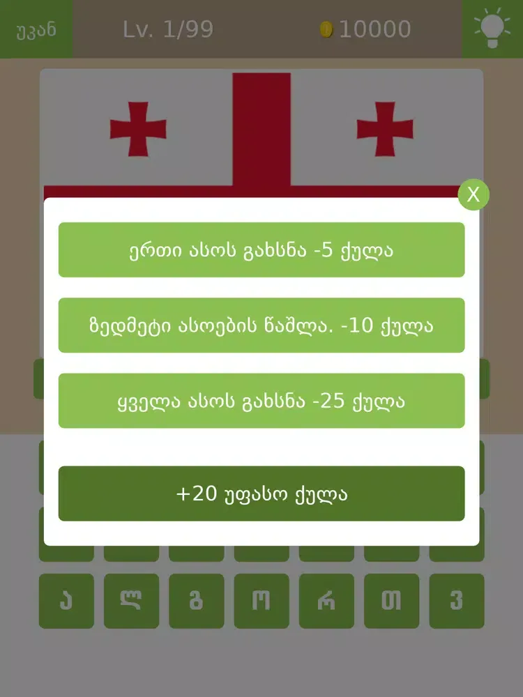 Tvinikosi iPad  Screenshots