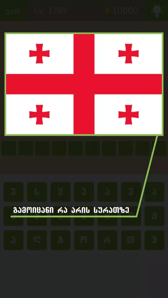 Tvinikosi Screenshots