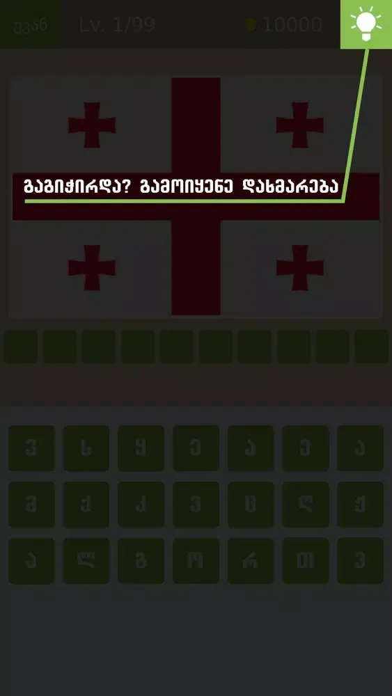 Tvinikosi Screenshots