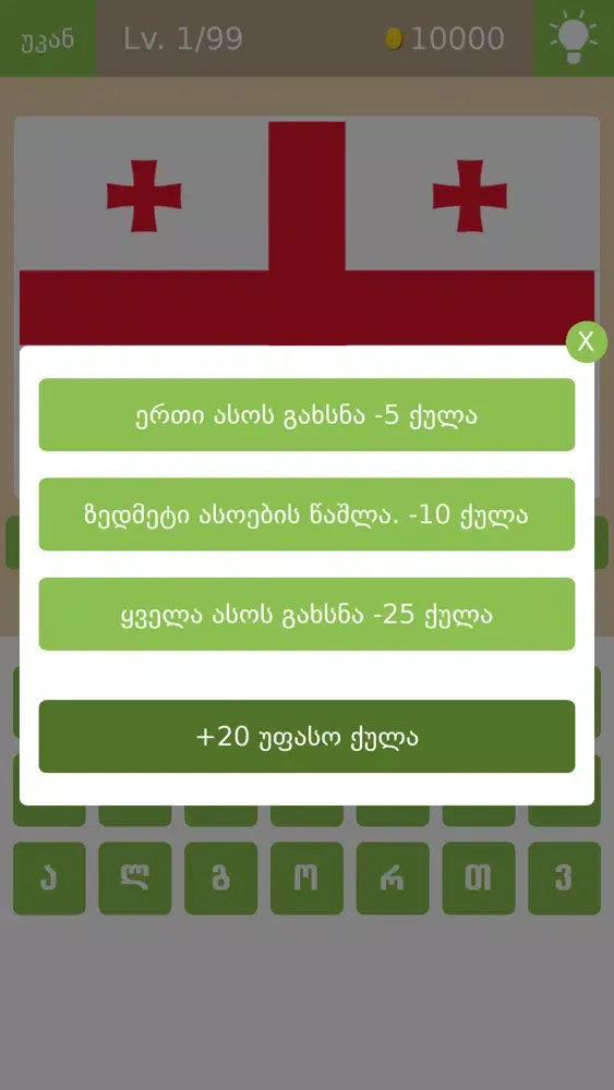 Tvinikosi Screenshots