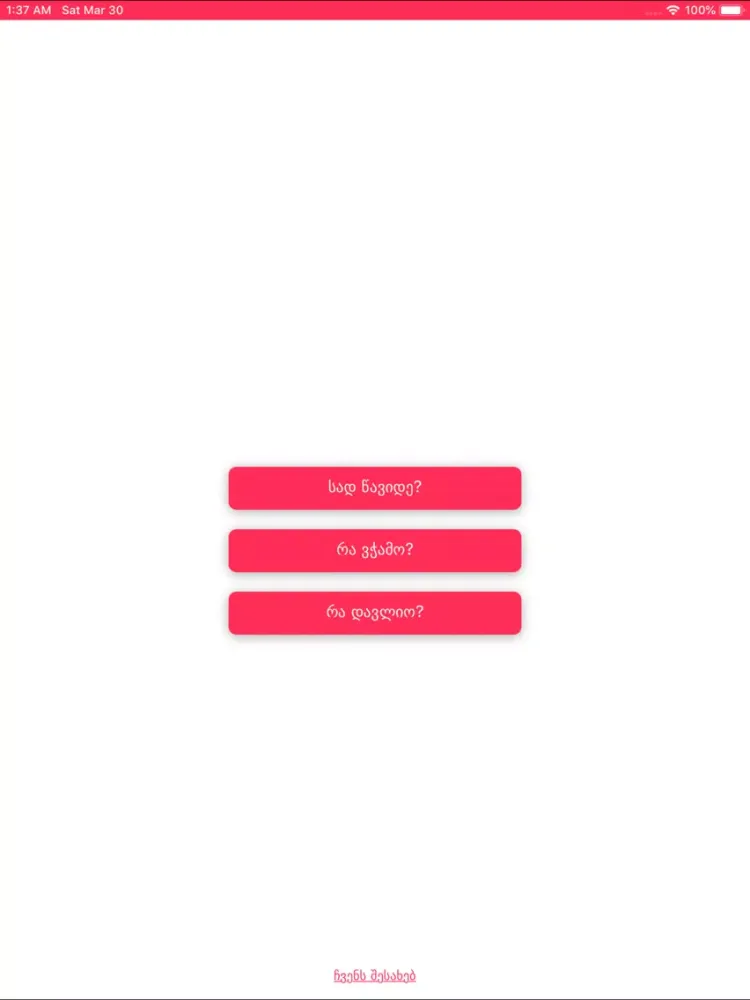 RaSad.ge iPad 应用截图