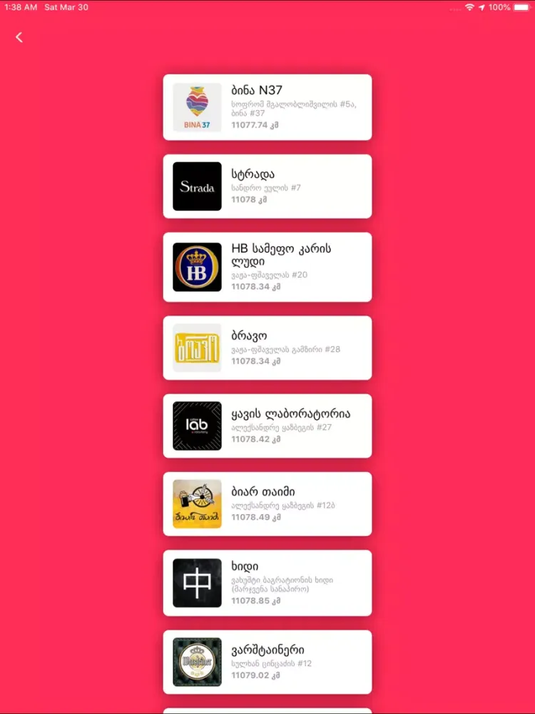 RaSad.ge iPad 应用截图
