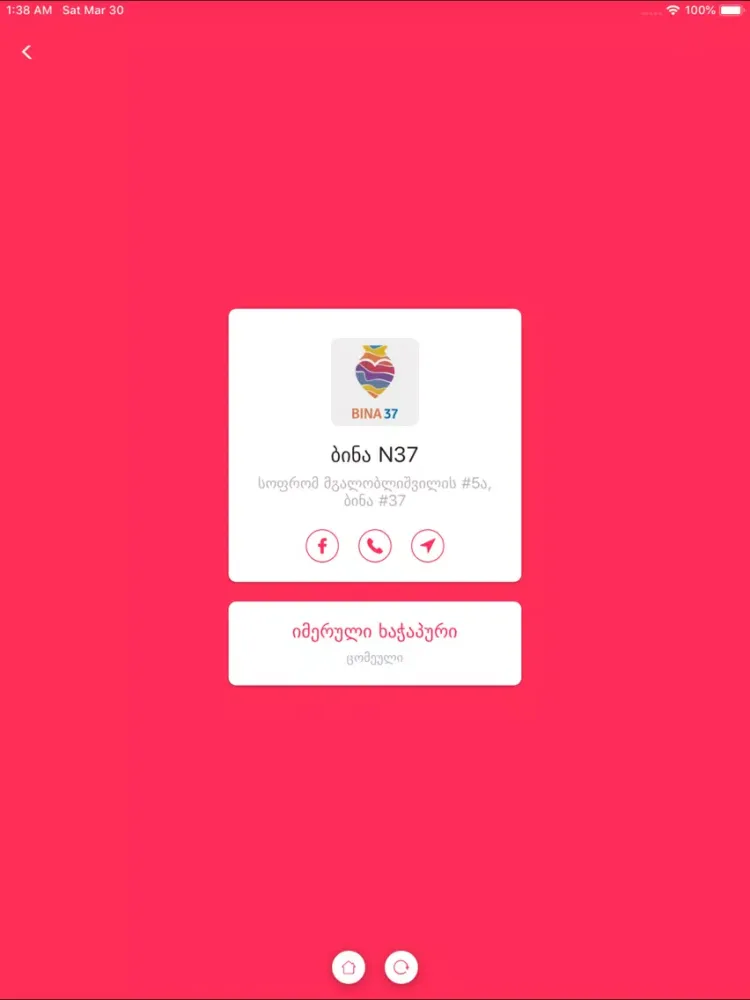 RaSad.ge iPad 应用截图