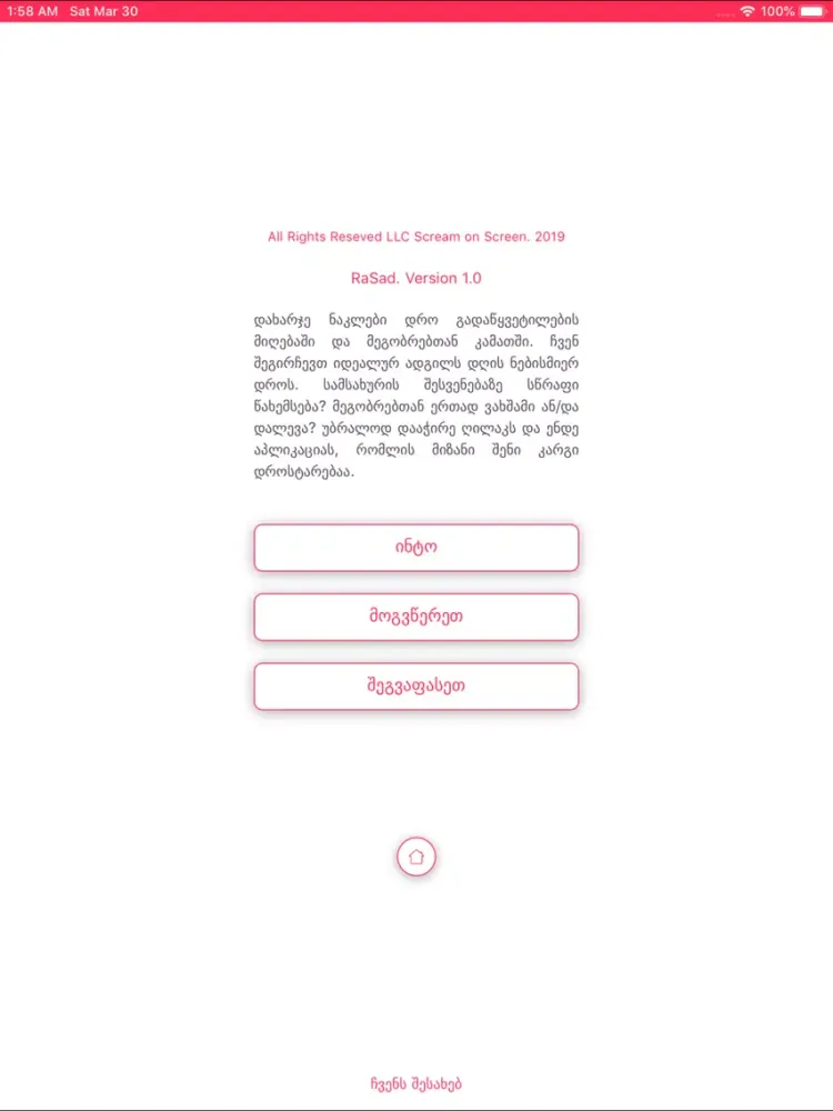 RaSad.ge iPad 应用截图