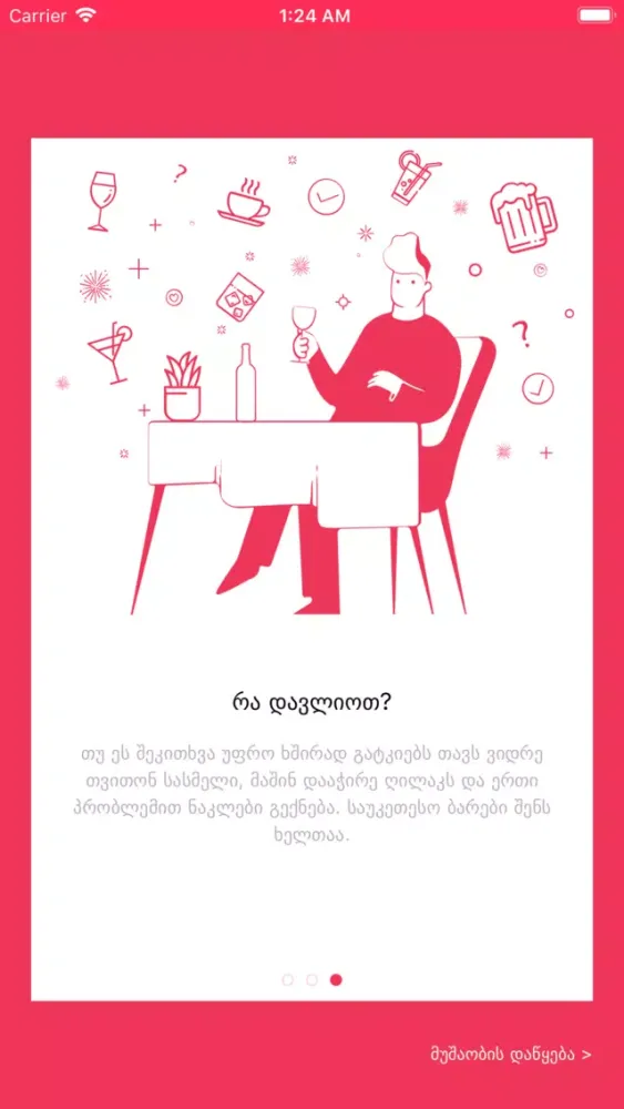 RaSad.ge应用截图