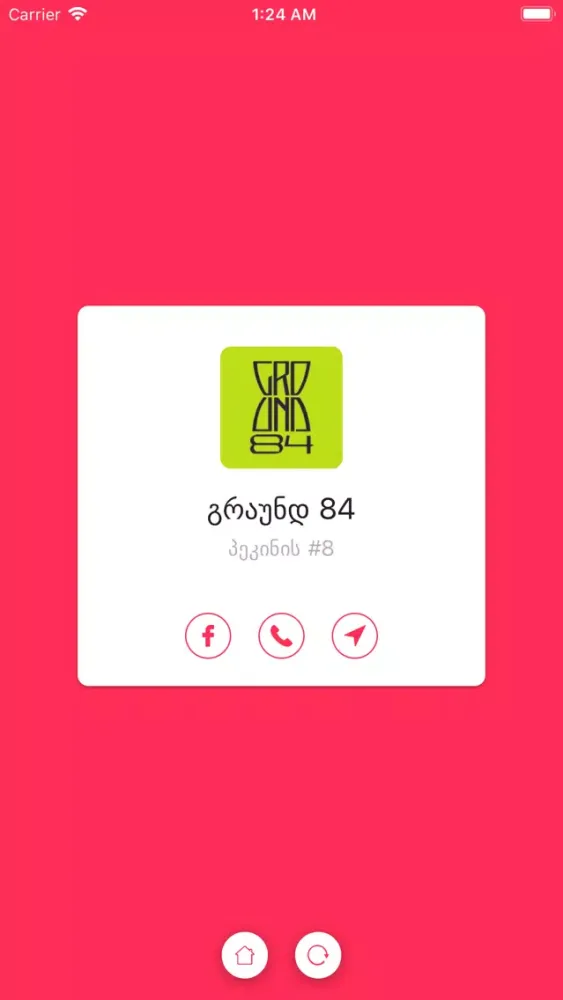 RaSad.ge应用截图