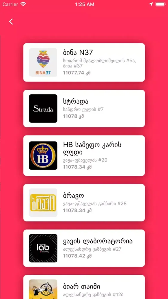 RaSad.ge应用截图
