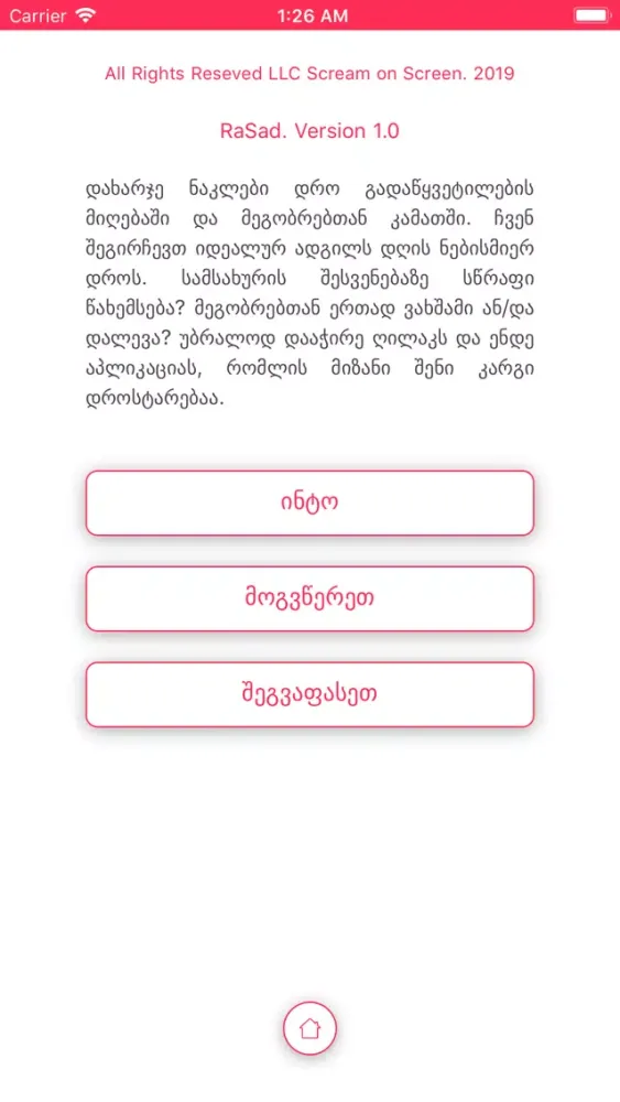 RaSad.ge应用截图