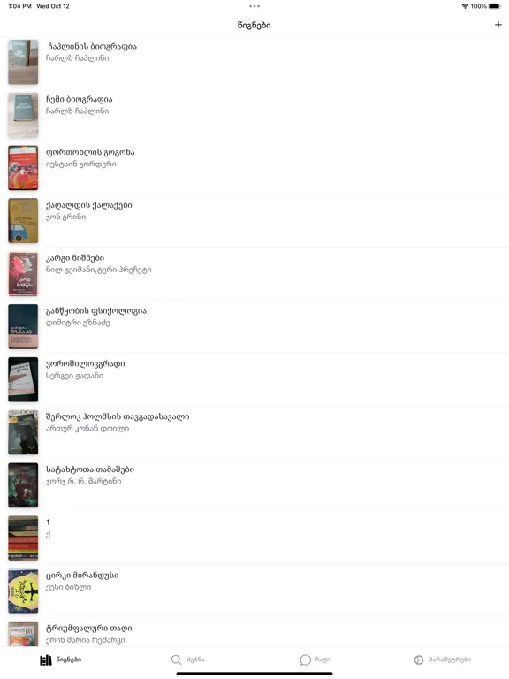 BookSwap Store iPad Screenshots