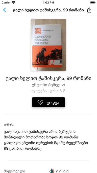 BookSwap Store Screenshots