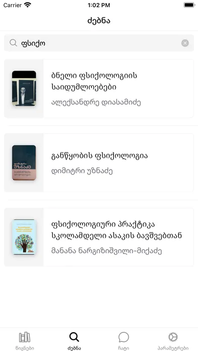 BookSwap Store Screenshots