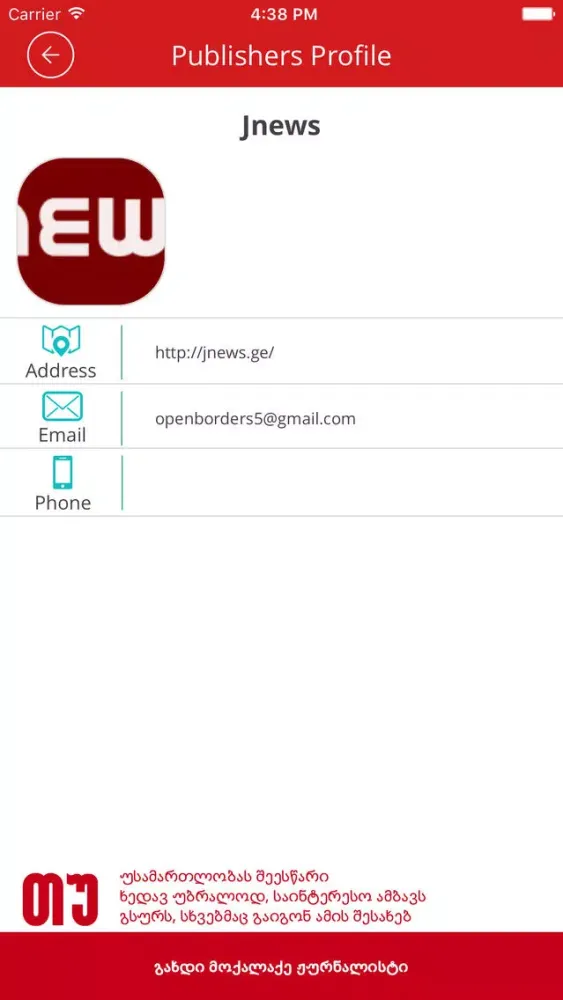 Captures d'écran de Geo Mobile News