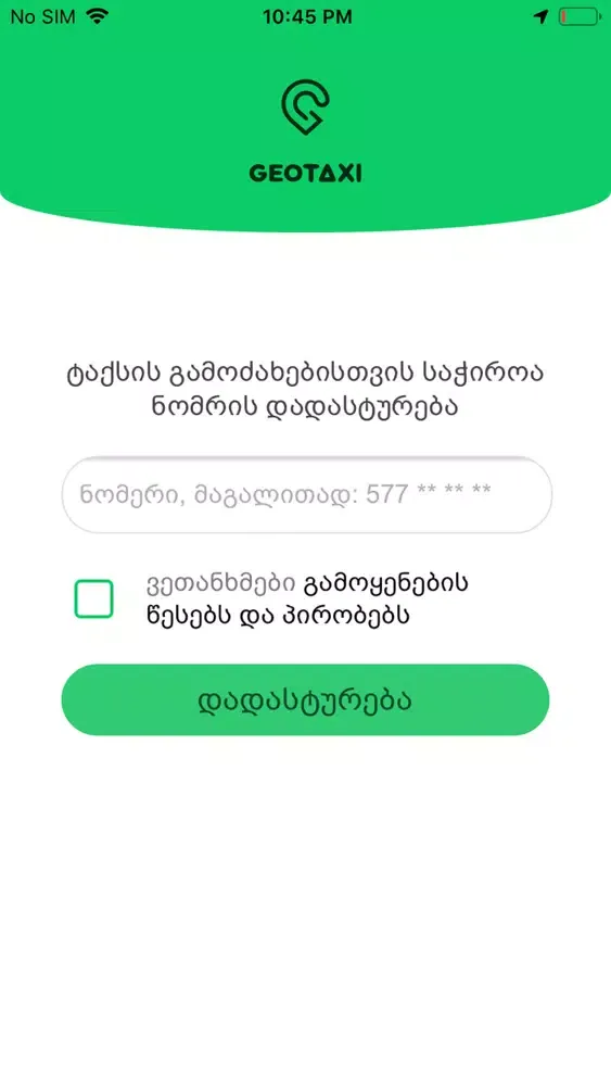 Geo Taxi Screenshots