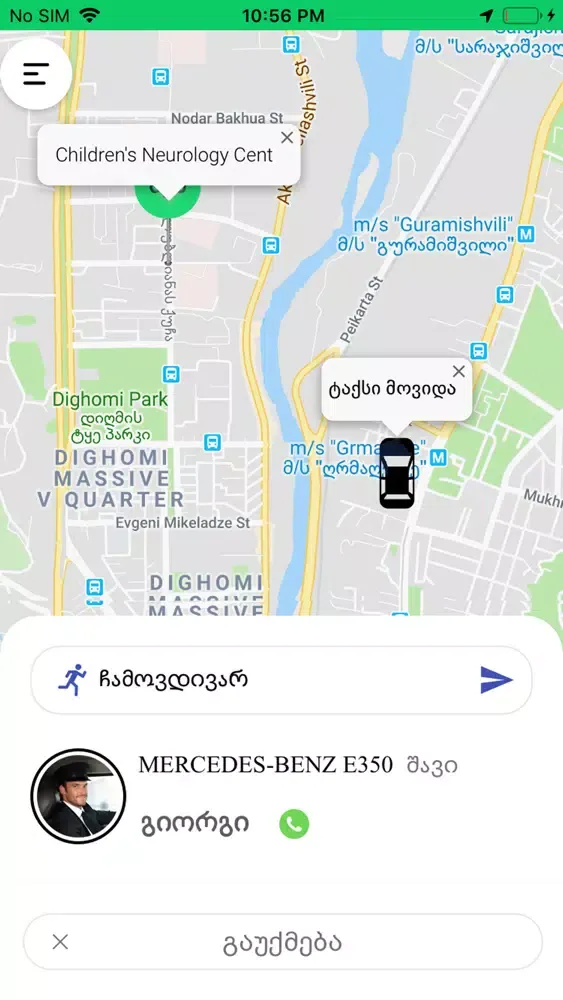 Geo Taxi Screenshots
