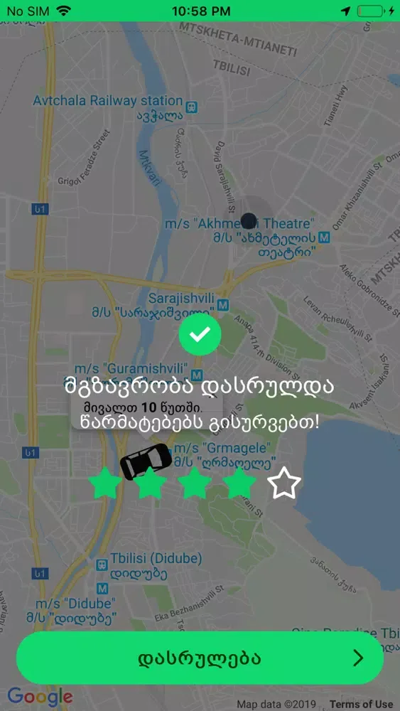 Geo Taxi Screenshots