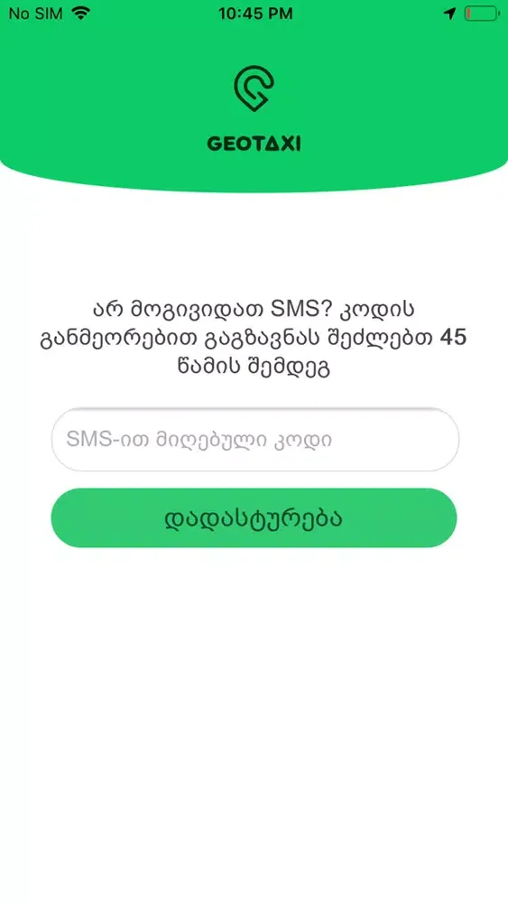Geo Taxi Screenshots