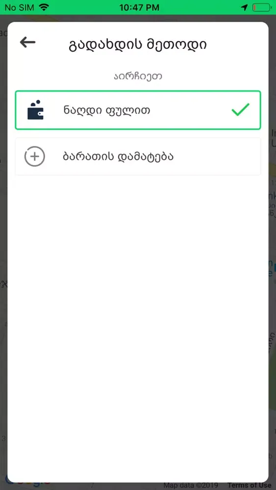 Geo Taxi Screenshots